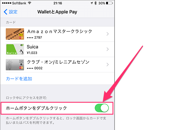 pay_settings02x