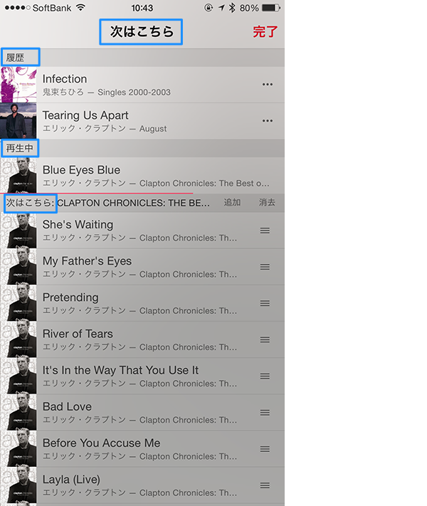 AppleMusic次はこちら03