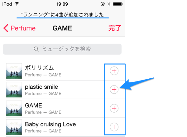 AppleMusicプレイリスト10