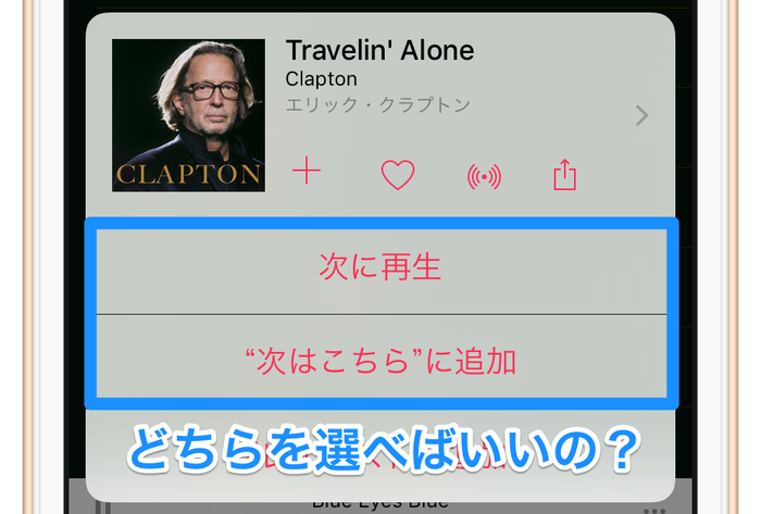 applemusic_tugihakochira02