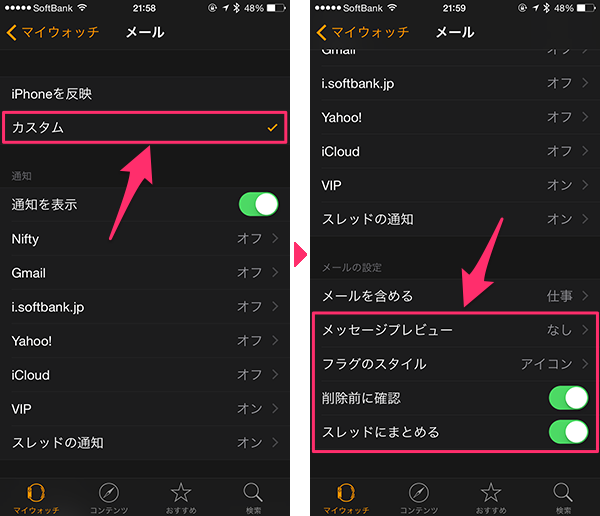 AppleWatchメール受信16
