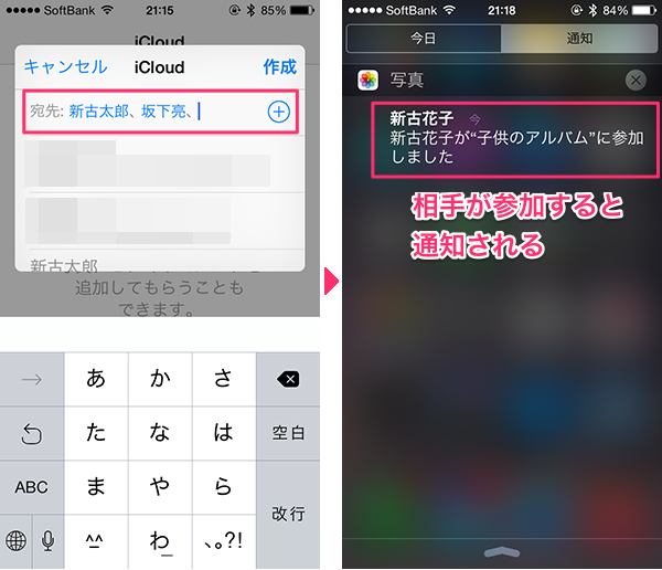 AppleWatch写真共有03