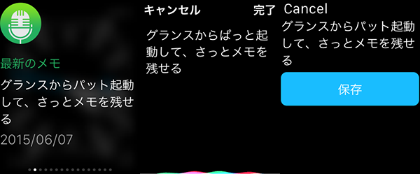AppleWatch便利ツール10