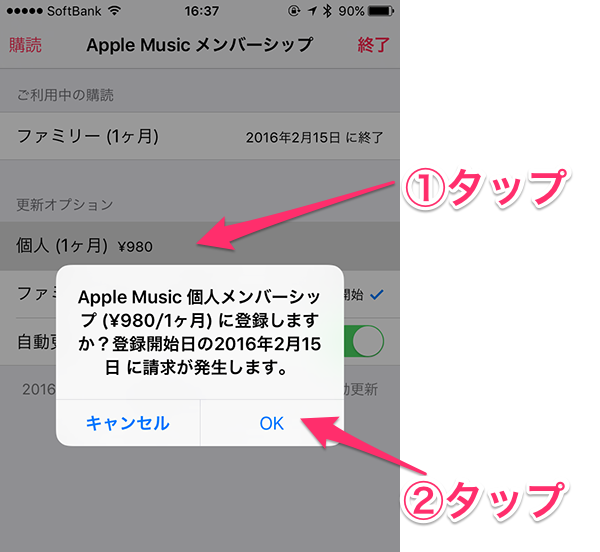 Apple_Music_familyupgrade08