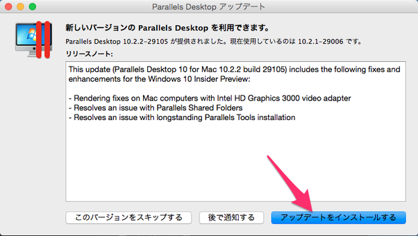 ParallelsWindows1011