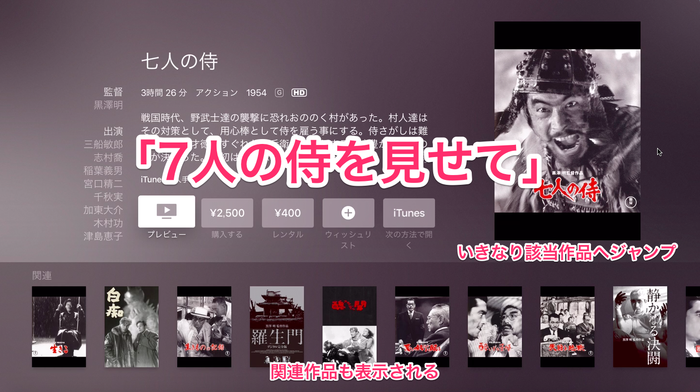 Siriで映画検索02