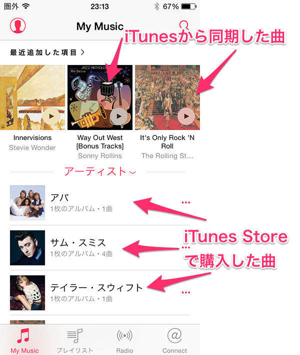 AppleMusic元に戻す04