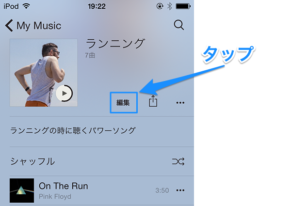 AppleMusicプレイリスト13