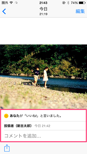 AppleWatch写真共有07