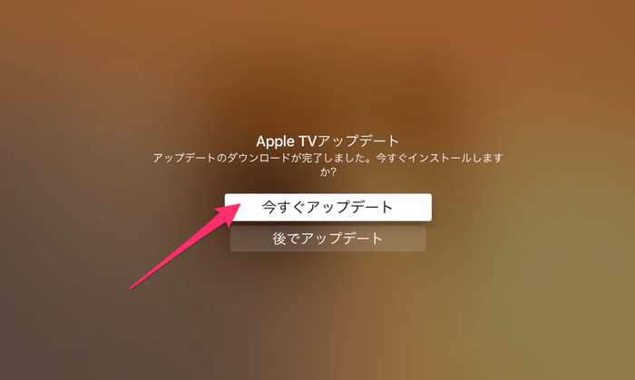 Apple_TVアップデート03