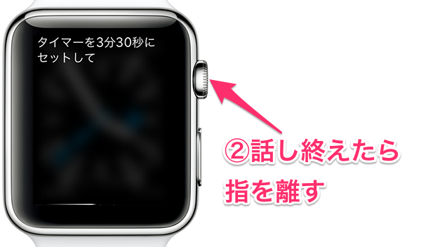AppleWatchSiri使い方06