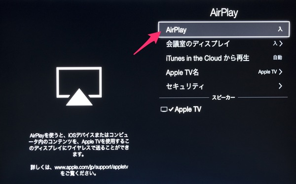 AirPlay04