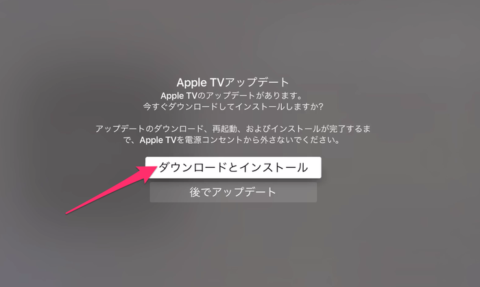Apple_TVアップデート02