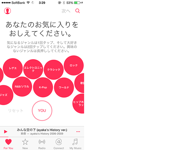 AppleMusic無料トライアル05