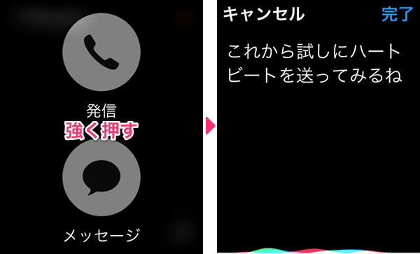 AppleWatchデジタルタッチ10