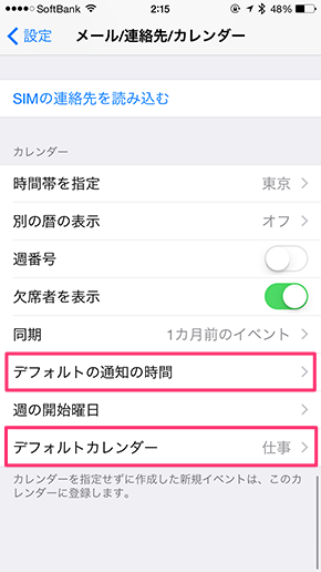 AppleWatchカレンダー18