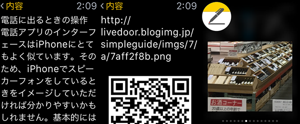 AppleWatch便利ツール03