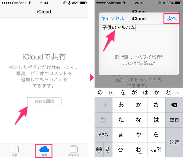 AppleWatch写真共有02
