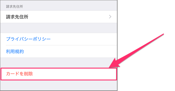 pay_settings04