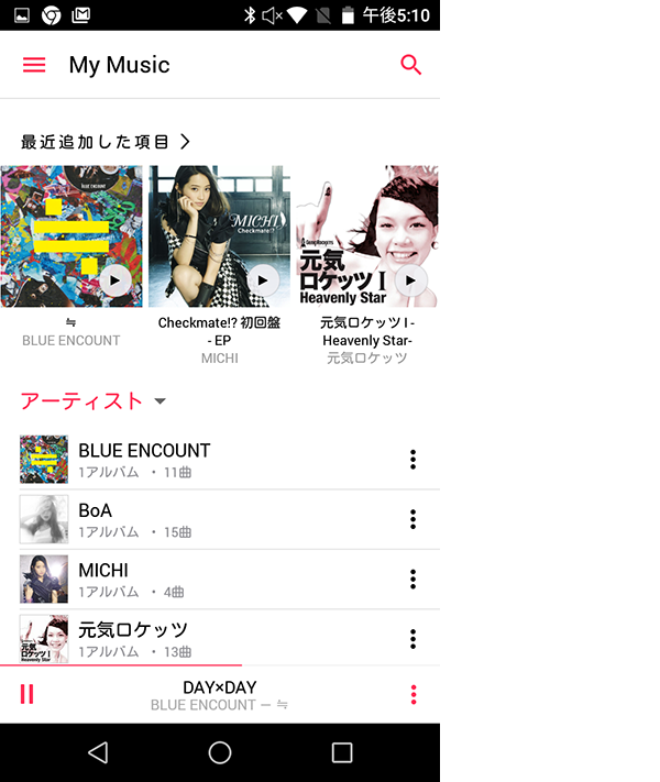 AndroidApple_Music同期01