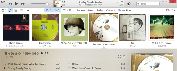 AppleMusic検証21
