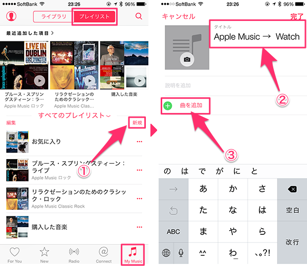 AppleWatchでAppleMusic02