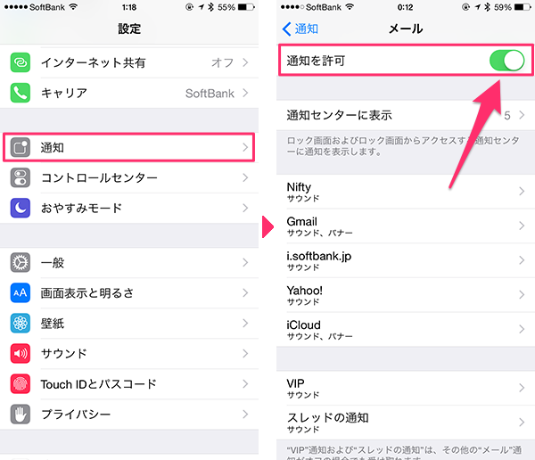 AppleWatchメール通知case2_02