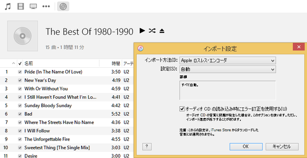 AppleMusic検証01