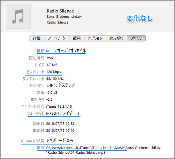 AppleMusic検証14