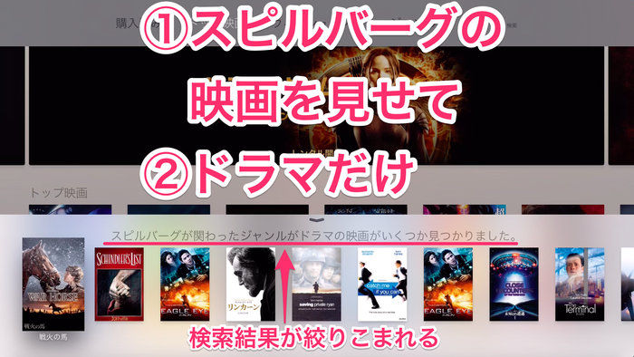 Siriで映画検索07