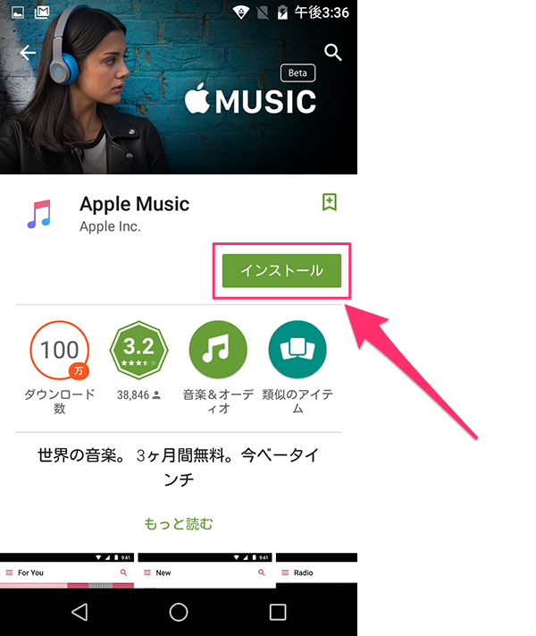 AndroidApple_Music01