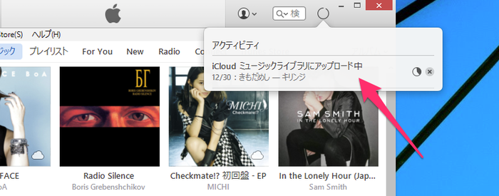 AndroidApple_Music同期04