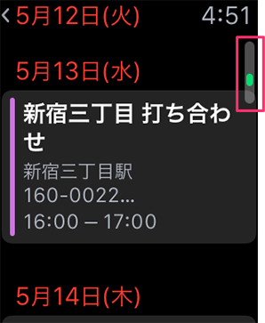 AppleWatchカレンダー04