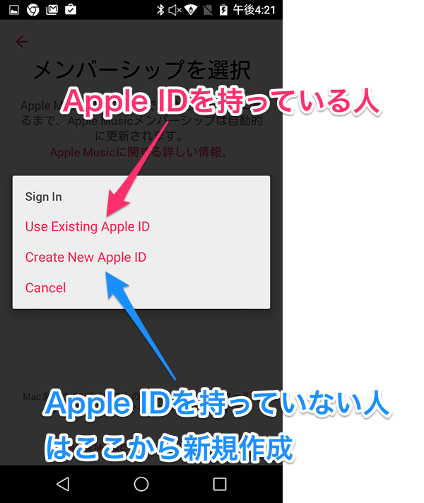AndroidApple_Music05