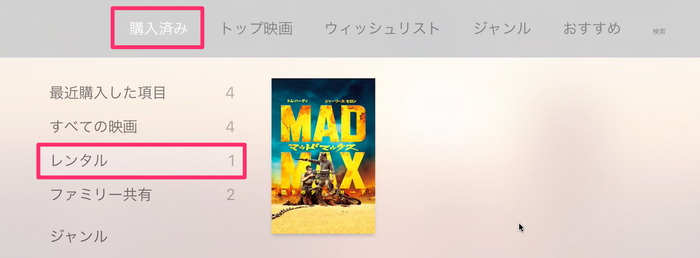 AppleTV映画06