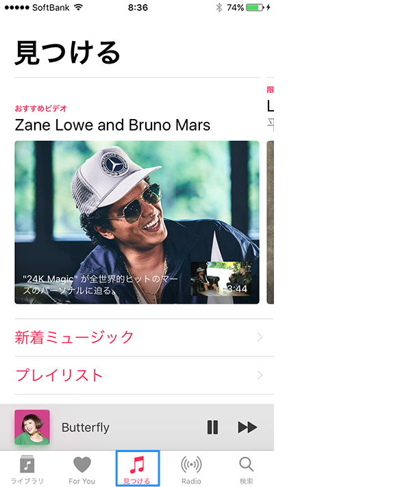 ios10_music04