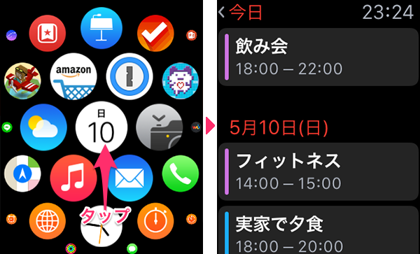 AppleWatchカレンダー03