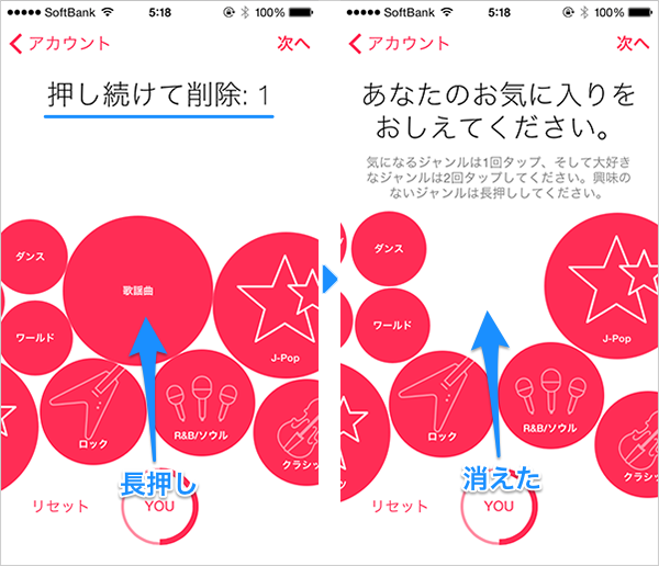 AppleMusicForYou改善03