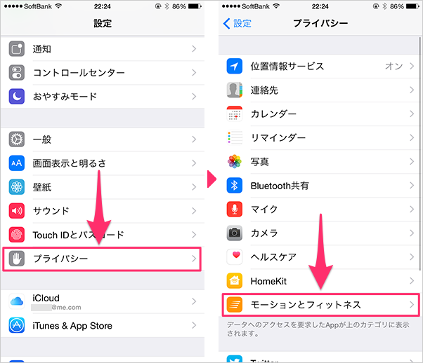 Iphone ヘルスケア の使い方 歩数や移動距離をグラフで表示する Simple Guide To Iphone シンプルガイド