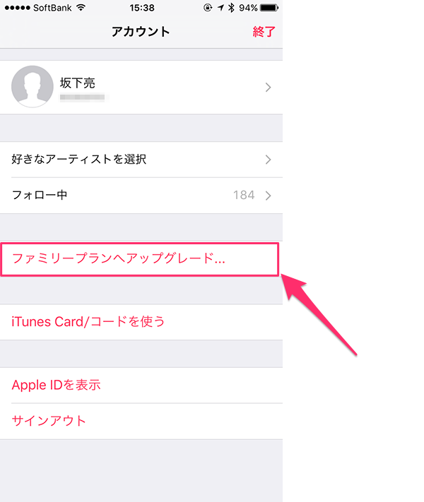 Apple_Music_familyupgrade02