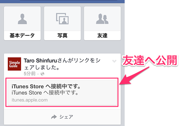 AppleMusicプレイリスト21