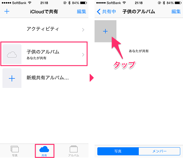 AppleWatch写真共有04