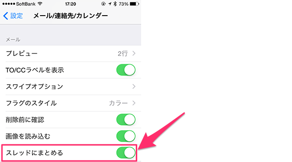 AppleWatchメール受信11