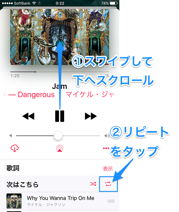 Apple Musicでプレイリストをシャッフル リピートする方法 Simple Guide To Iphone シンプルガイド