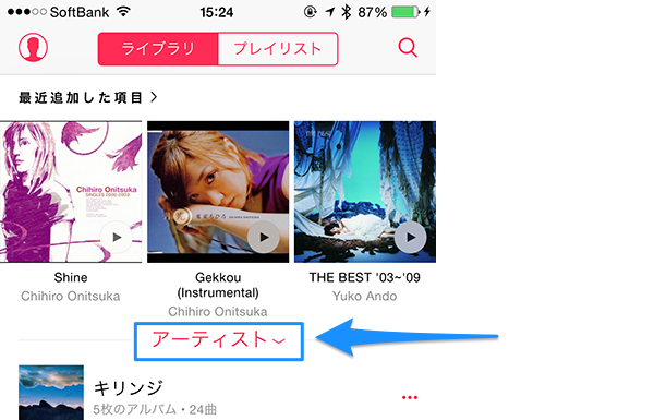 AppleMusicモバイルデータ10