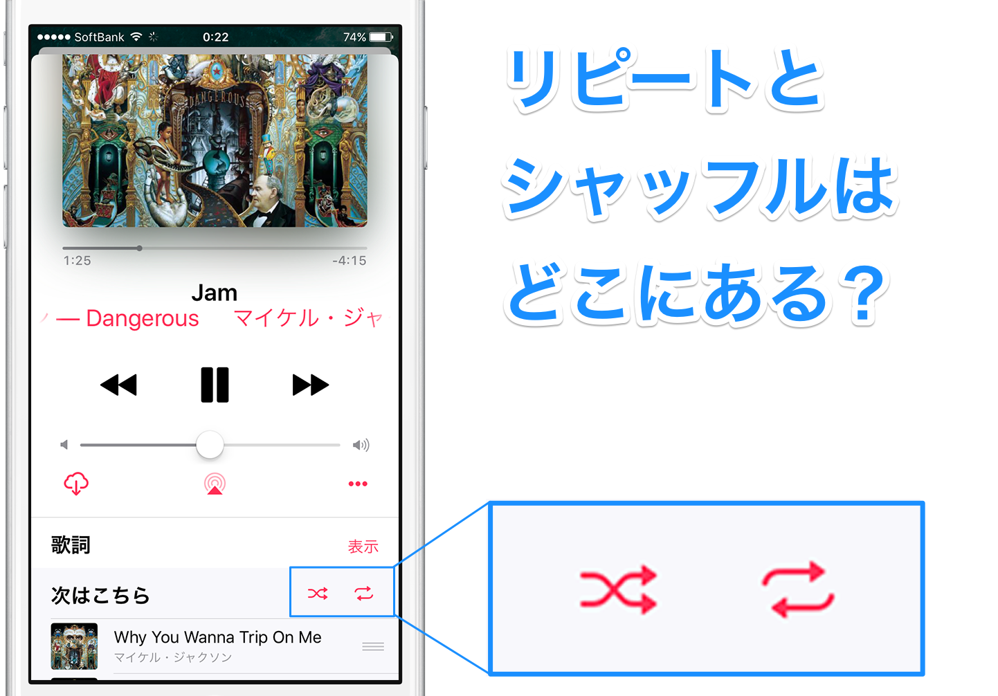 Apple Musicでプレイリストをシャッフル リピートする方法 Simple Guide To Iphone シンプルガイド