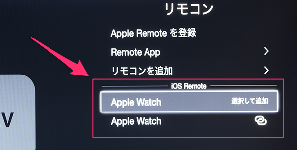 AppleWatchRemote27