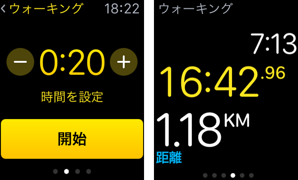 AppleWatchおすすめアプリ13