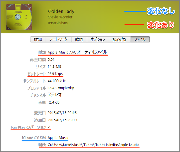 AppleMusic検証12a