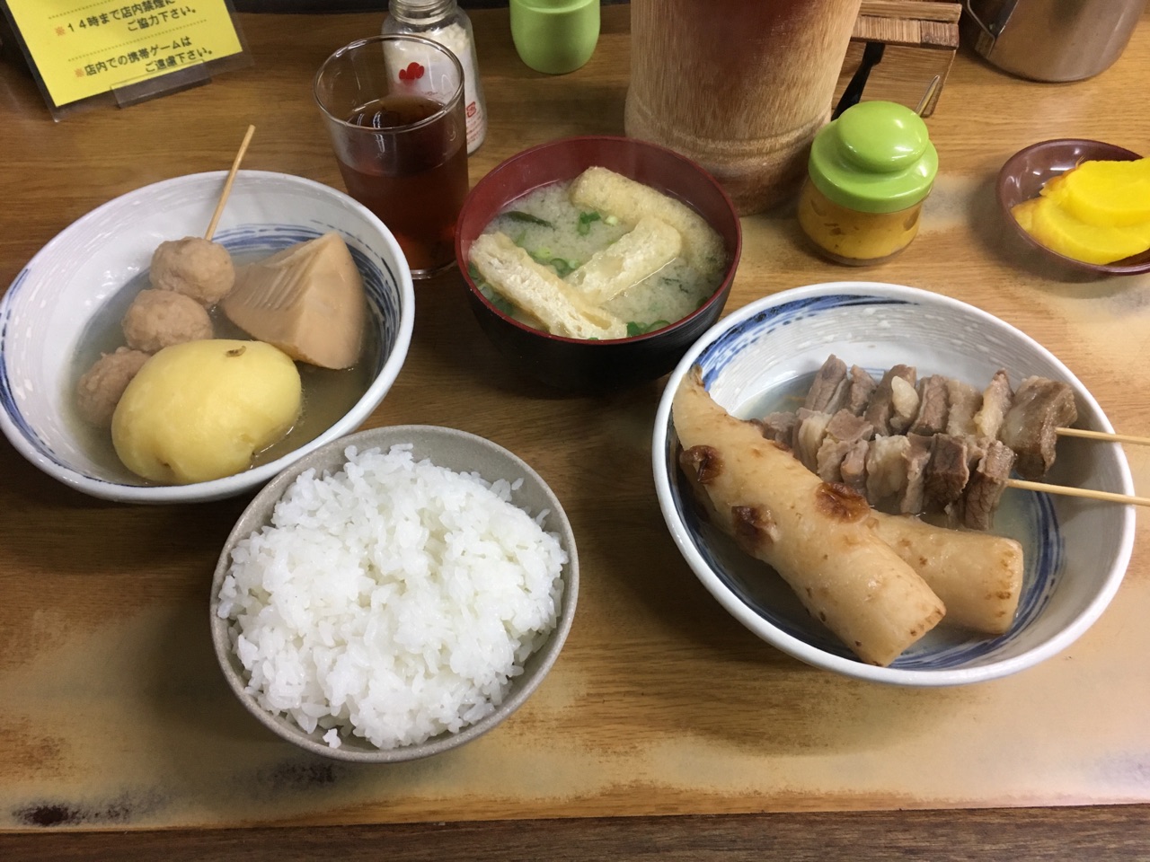 おでんの きくや とハンバーグの ぶどう亭 That S It